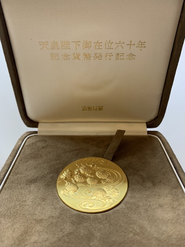 天皇陛下御在位六十年記念貨幣発行記念メダル買取・質預かり 名古屋で 