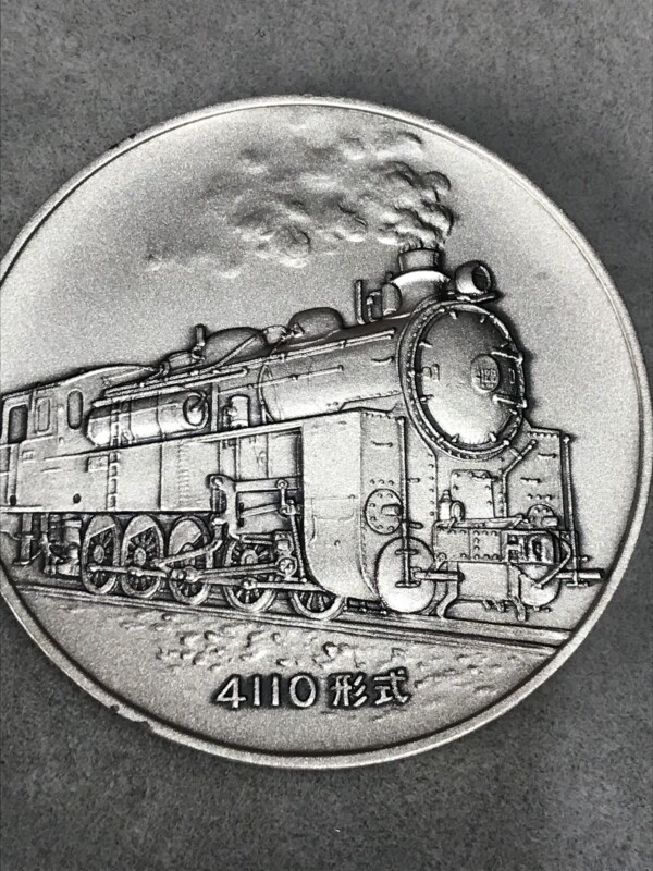 蒸気機関車記念メダル