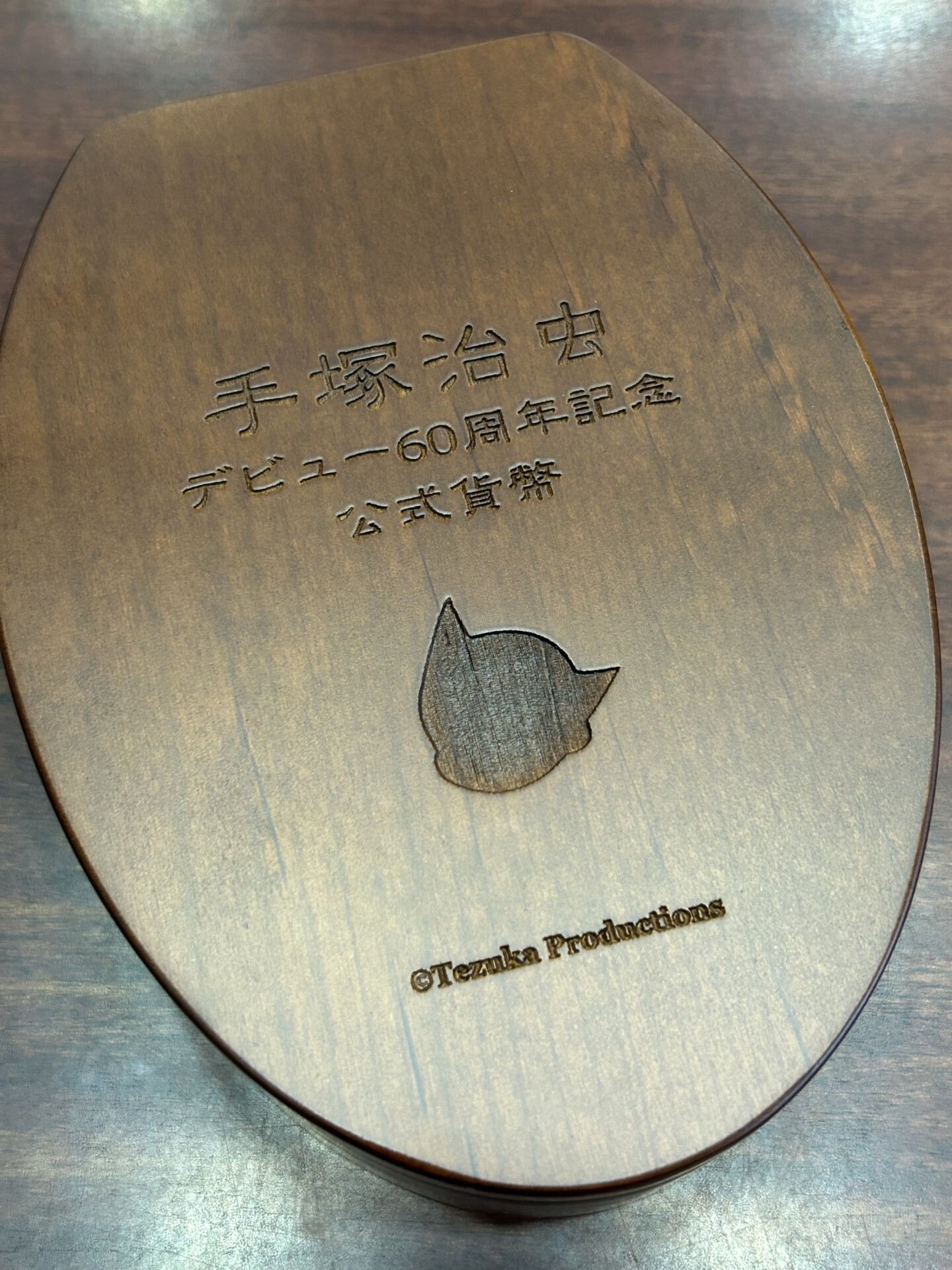 手塚治虫デビュー60周年記念公式貨幣 木箱